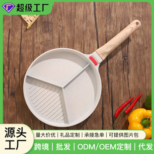 Household Breakfast 2-in -1 Frying Pan Multi-function Divided Steak Striped Flat Frying Pan Non-stick Pan Egg Frying Pan Wholesale