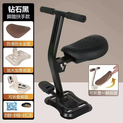children, electric bike baby seat, Electric car child seat - black-folding-footrest-seat-model