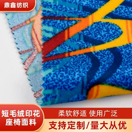 复合面料;绒布;毛圈布