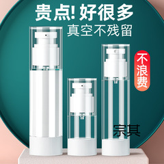 旅行便携式化妆品喷雾瓶出差分小装瓶真空乳液瓶按压瓶