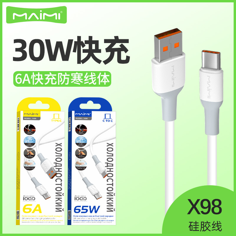 Mai Mai X98 fast charging data line is suitable for iPhone16Promax dual Type-C interface PD30W flash charging line