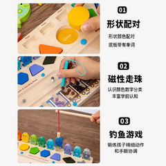 新品迷宮走珠釣魚遊戲形狀分色玩具迷宮走位兒童早教玩具跨境