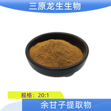 余甘子提取物20:1 余甘子果提取物 水溶余甘子粉 工厂现货 1kg/袋