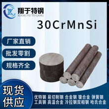 30CrMnSiԲ�� Բ�� ��Բ��Ʒ�� �������� �и�����