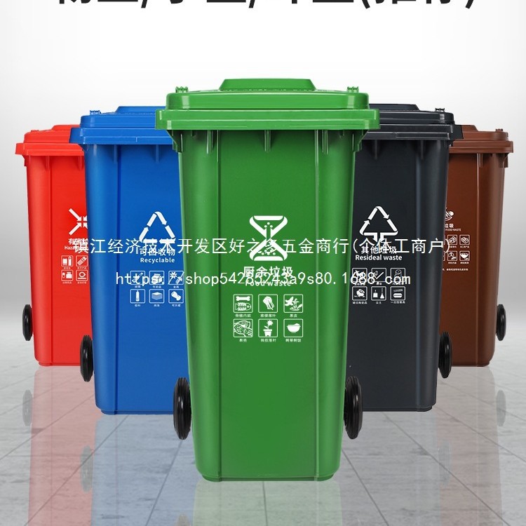 户外分类垃圾桶带轮盖子环卫大号容量商用小区干湿分离垃批发