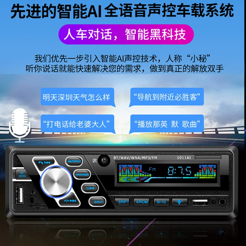 Wuling Light GM Bluetooth MP3 player car host music plugging U disk radio super DVCD