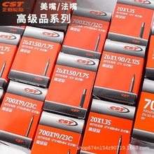 正新高级品内胎 14寸 20寸 26寸 700c 法嘴自行车童车内胎