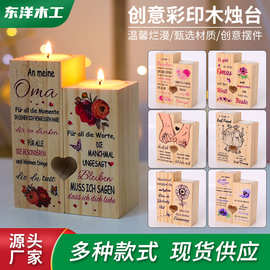 彩印手工艺木质心型烛台创意木质烛台亚马逊情人节婚庆装饰摆件
