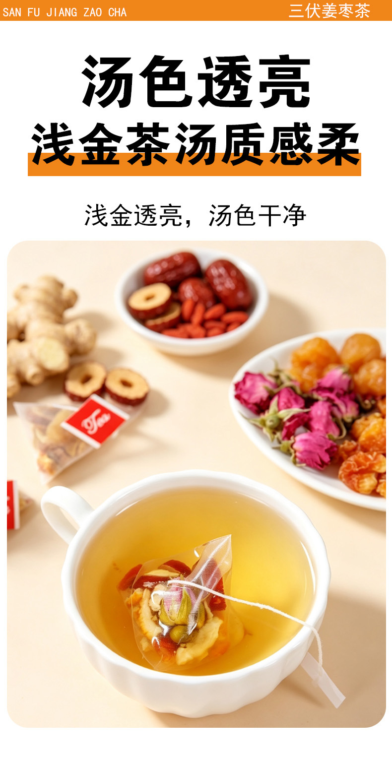 Sanfu Ginger Jujube Tea (三伏姜枣茶) — Jujube, Longan, Ginger & Rose Herbal Tea Bags in use