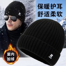 时尚大头围加绒加厚男士针织帽大头围成人护耳保暖防寒户外滑雪帽