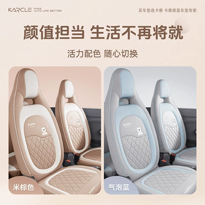 Seat cushion, seat cover, Seat Covers, Full-Cover Seat Covers, 26 Models