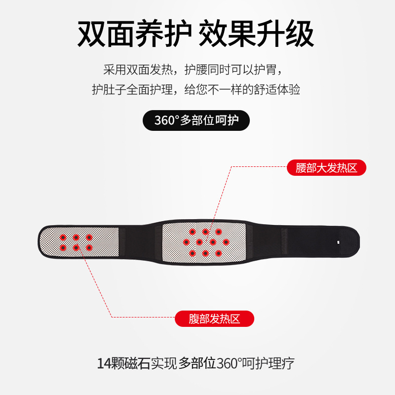 厂家直销腰托舒适面料收腹透气支撑加压男女老人运动健身护腰带