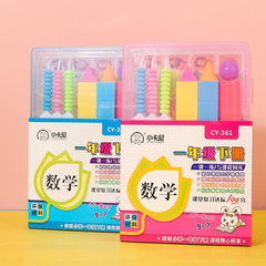 小卡尼學具盒一年級下冊學生數學多功能套裝錢幣幾何體計數器361
