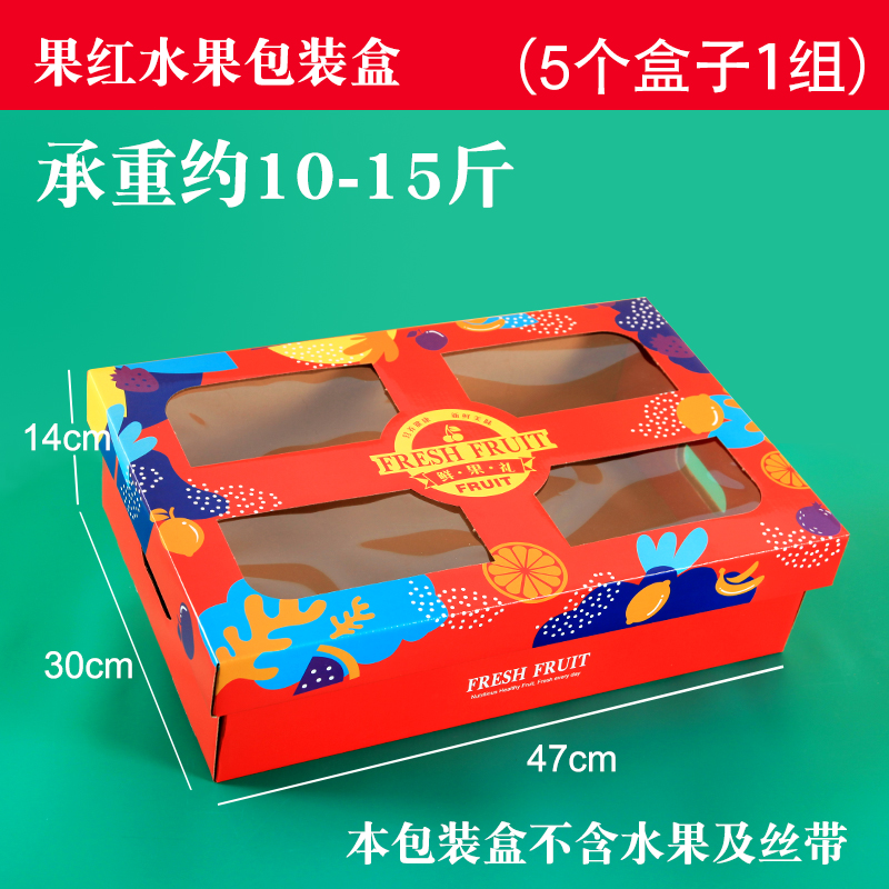 Caja de frutas Caja de regalo general naranja granada manzana uva Caja de regalo de frutas de Año Nuevo Caja vacía
