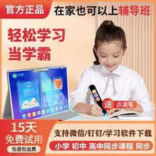 步步速高智能AI学习机小学一年级到高中同步教材学生平板电脑幼儿