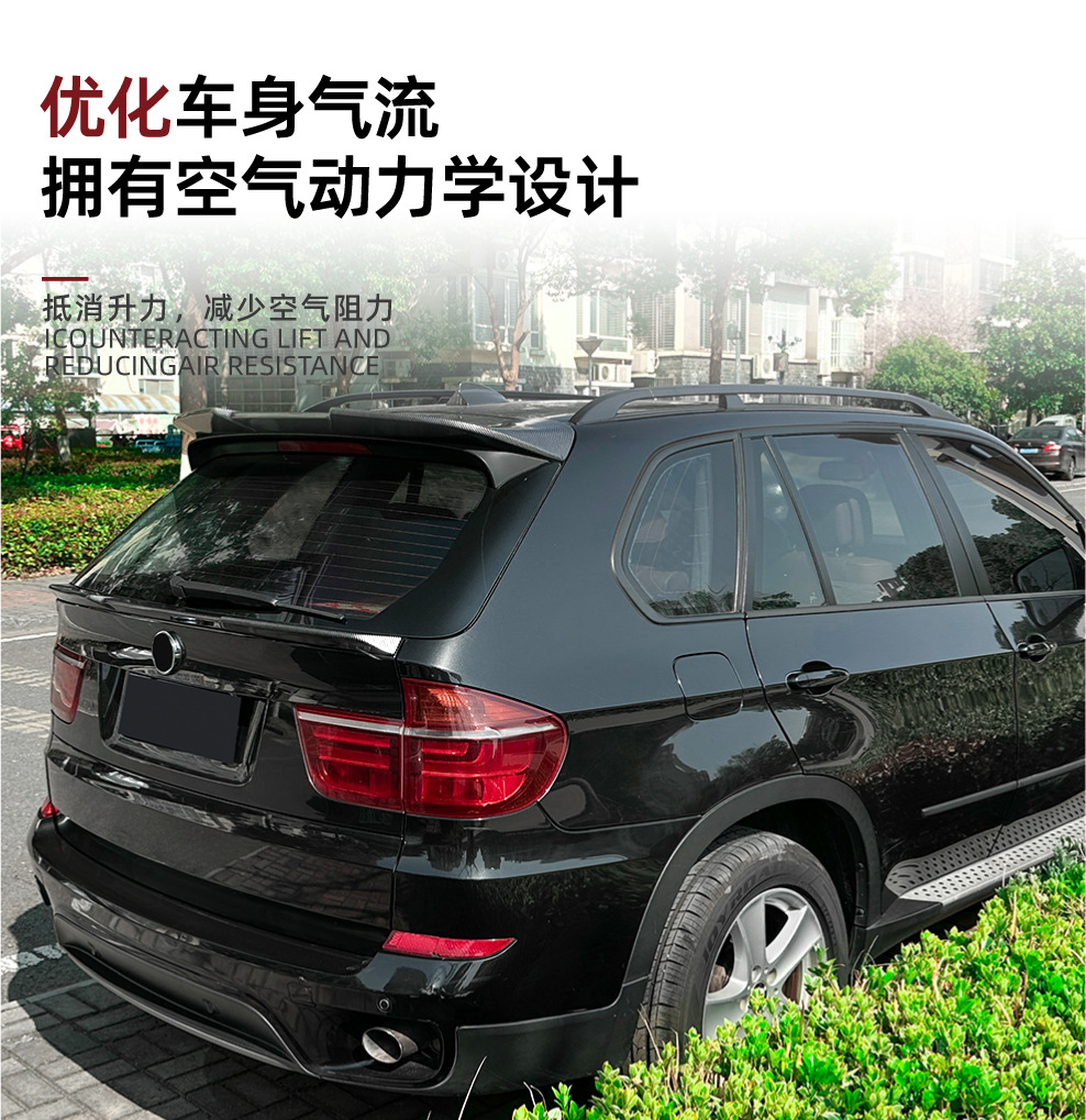 Suitable for Bmw X5 E70 2008-2013 Blade Style Mid-Wing Rear Wing Spoiler Exterior Cross-Border Modification