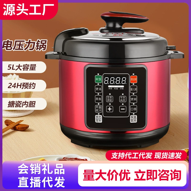 Электрическая скороварка Бытовая Интеллектуальная электрическая скороварка электрическая плита будет продавать бытовую технику подарок деятельности оптовая продажа с фабрики