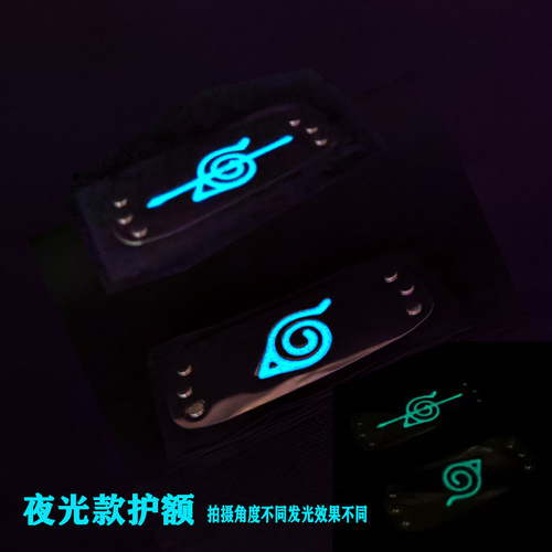 Naruto Uzumaki, Itachi Uchiha, Daidara, Leaf headband, traitor ninja, costume props, glow headband 