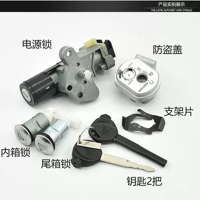 Electric Door Lock WH125T-3-3A-3R-5-6 – Motorcycle Lock