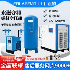 永久磁石インバータースクリュー式エアコンプレッサ7.kw 15 22 37kw 55kwエアコンプレッサセット