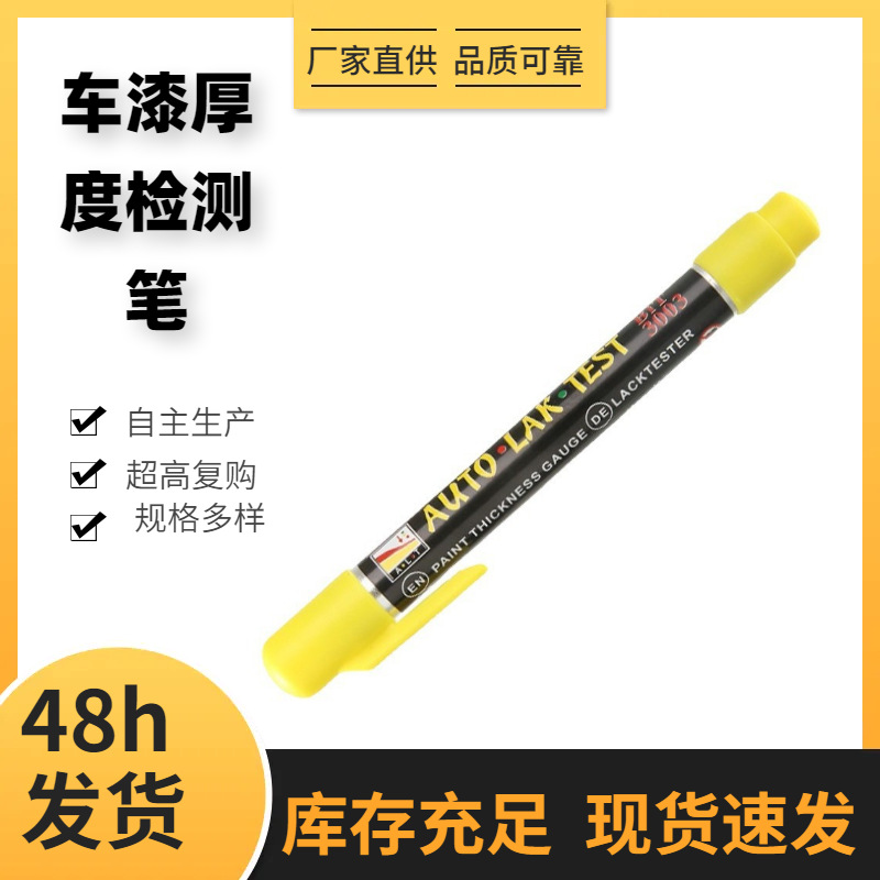 热销汽车涂层厚度检测笔 磁吸漆面漆膜测试仪 磁铁油漆厚度测量笔