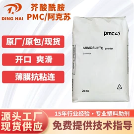 功能性母料;分散剂;合成材料助剂