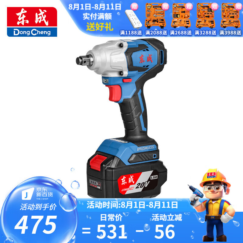 DCPB02-18MH 20V6.0Ah Una carga eléctrica