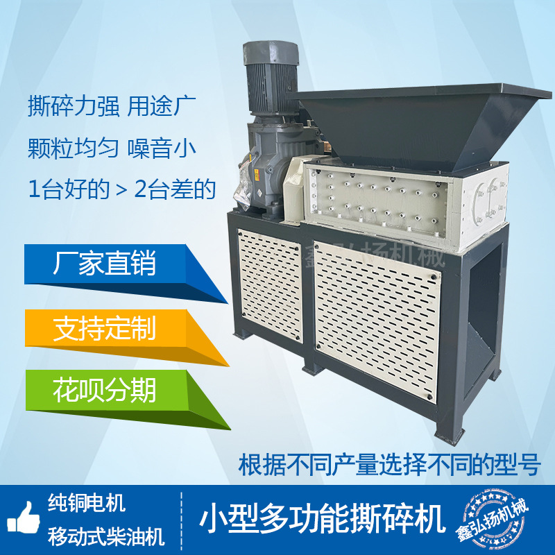 Шредер промышленный Xin Yangda модель XHY-400