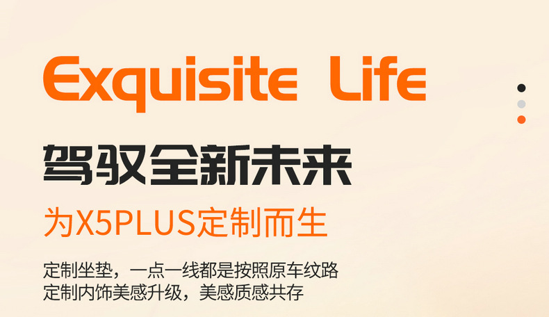 2024 Changan x5plus Special Cushion 1.5T Enjoy Pioneer Excellent Seat Cover Four Seasons Universal Seat Cover