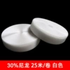 Nylon, white, 12.5mm