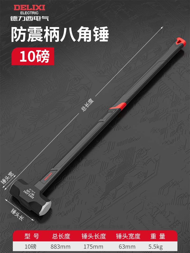 Delixi Electric Round Hammer Household Woodworking Installation Hammer Hammer Octagonal Hammer High 