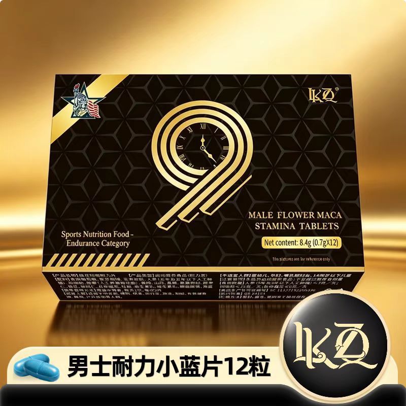 男士多维耐力小蓝片男性速用即食补充精力男人口服可跨境中英文