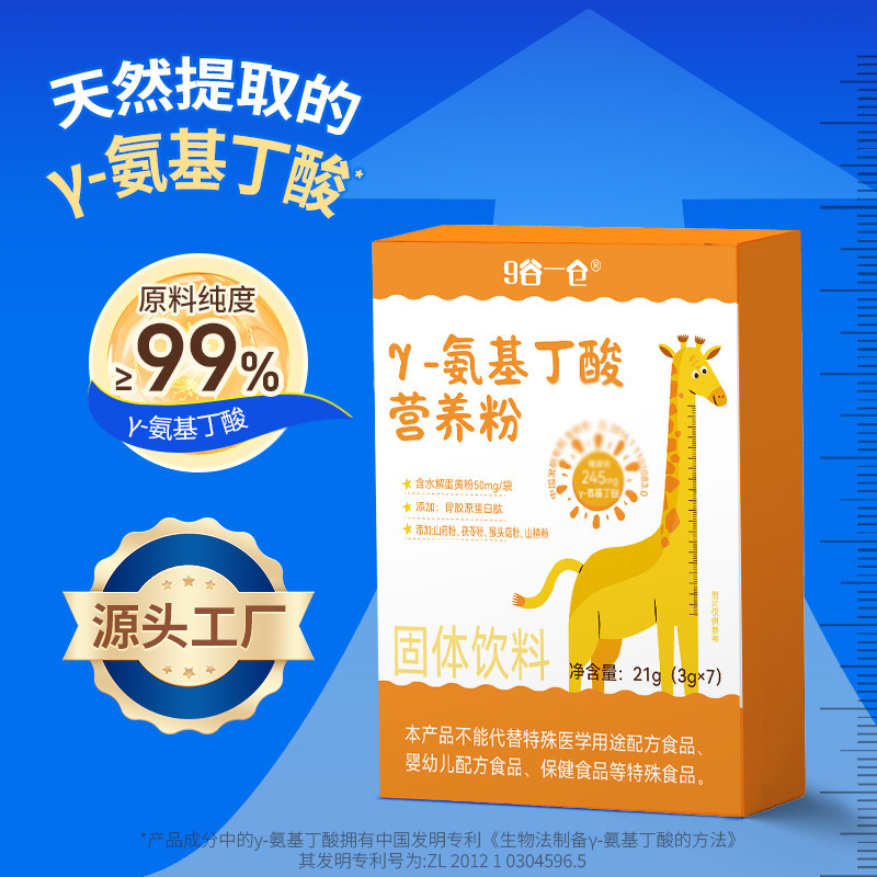 Y-伽马氨基丁酸粉剂骨胶原多维矿酸枣仁山药茯苓青少年氨基丁酸粉|undefined