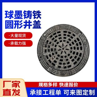 Ready Supply of Cast Iron Manhole Covers, Inspection Manhole Covers, Sewer Ductile Iron Manhole Covers, Ductile Iron Manhole Cover Manufacturers