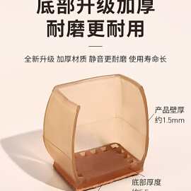 ✅静音桌椅脚套加厚耐磨凳子桌脚保护套桌腿凳脚防滑硅胶套椅子脚