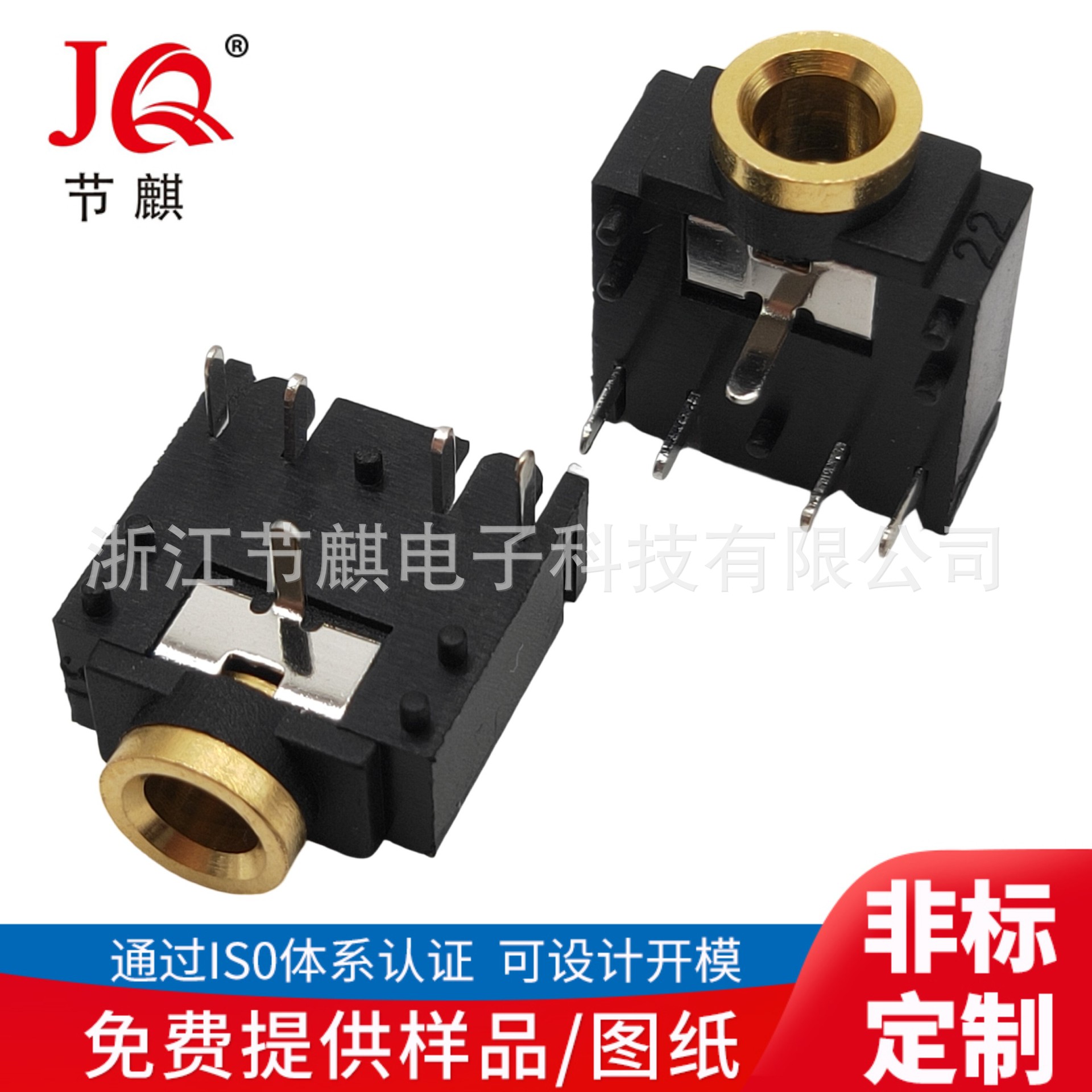 3.5耳机插座 铜头镀金音频母座 pj-307五脚音频插座 双声道耳机座