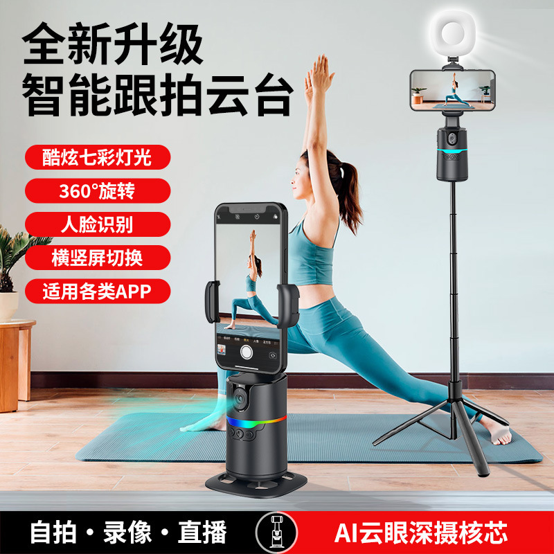 国境を越えた売れ筋無料APP360度顔追跡携帯電話PTZ全自動追跡と安定したアーティファクト回転vlog|undefined
