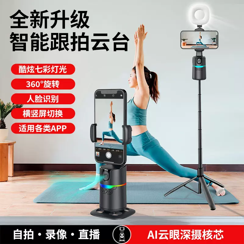 跨境热销360度智能人脸跟踪手机云台全自动跟拍稳定神器旋转vlog