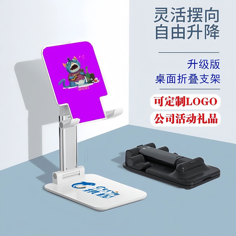 Printed Logo Desktop Phone Stand, Universal Support Stand for Mobile Phones and Tablets, Live Streaming, Photography, Foldable Gift Stand