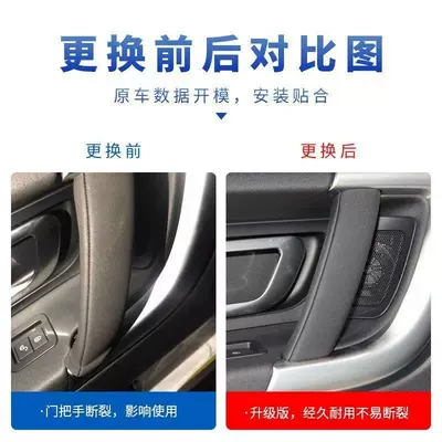 Armrest, handle, handle Improved Door Handle Door Armrest