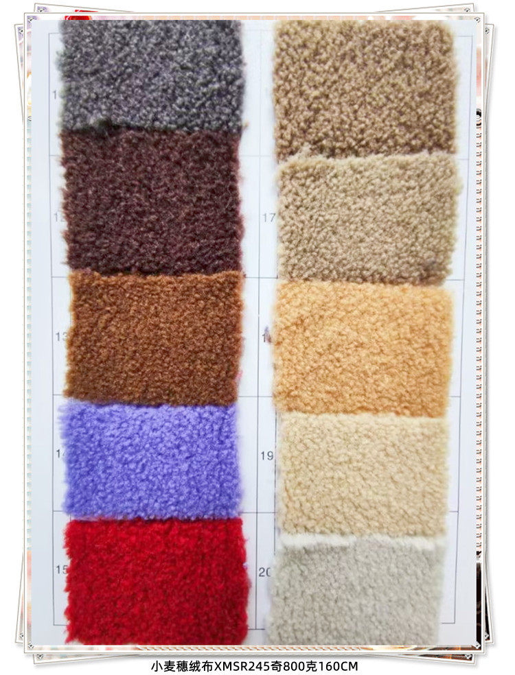 小麦穗绒布XMSR245奇800克160CM2023年8柯