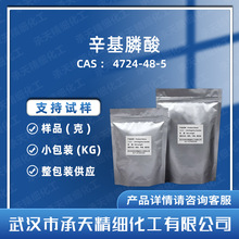 ������� ������������ 4724-48-5 �ЙC�ϳ����g�w ���蹩��