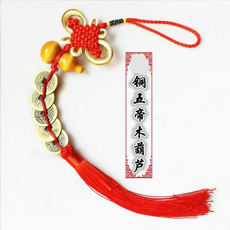 黄铜五帝木葫芦