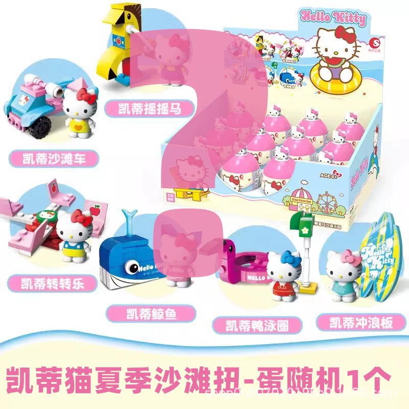 Sanrio, Hello Kitty, конструктор, игрушка, полный комплект, капсульная игрушка, подарочный набор на день рождения