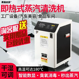 高压水流清洗;洗车机;蒸汽清洗机