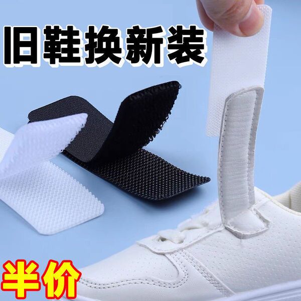 Velcro Shoe Patches Strong Adhesive Hook and Loop Fasteners for Children's Shoes Replacement Self-Adhesive Strips for Clothes