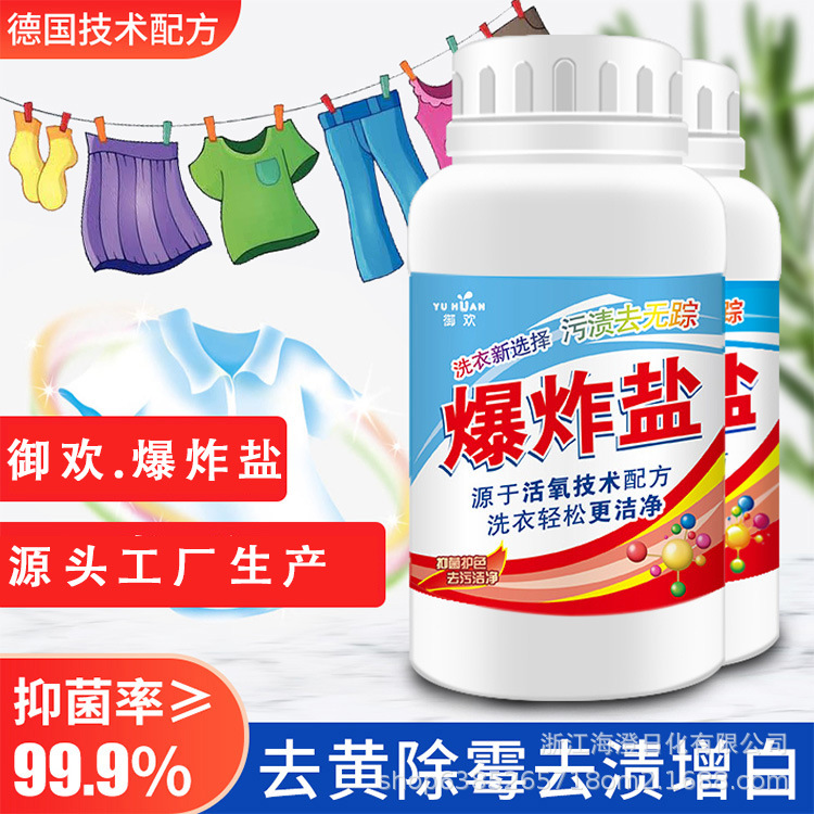 Explosive Salt Wholesale Strong Stain Remover Baby and Toddler Color Bleach Powder for Whitening and Yellowing Removal, Color Bleach for Colored Clothes