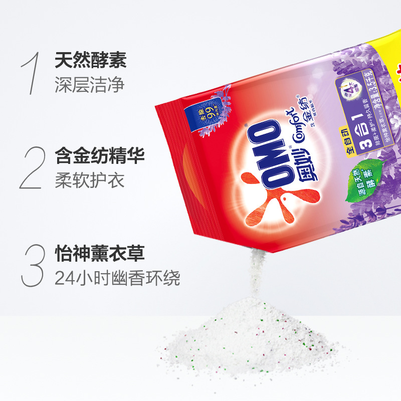 奧妙洗衣粉3.5kg全自動3合1去漬柔順薰衣草櫻花商超福利批發