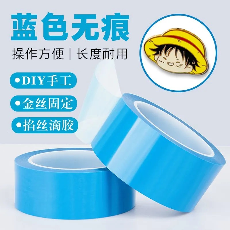 Cinta de refrigerador azul de pet Cinta hecha a mano transparente resistente a altas temperaturas y fácil de rasgar Cinta de fijación UV sin costuras de una cara
