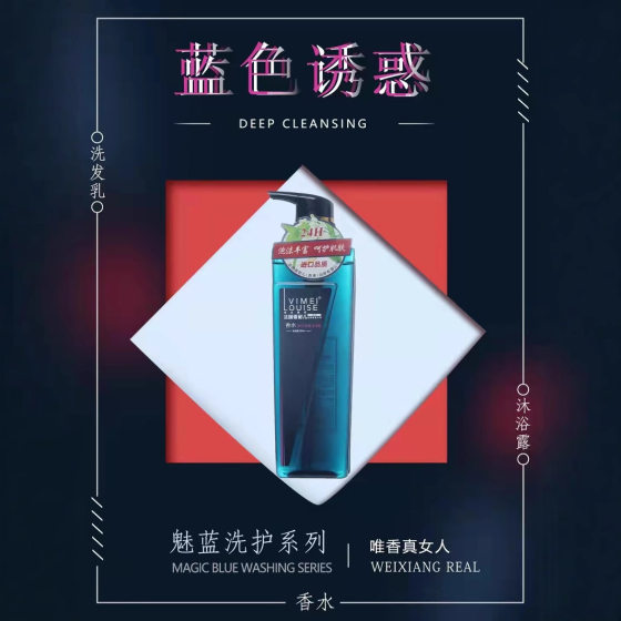 Louise Vimei French Chanel Meilan Perfume Clean Shampoo Bath 780ml